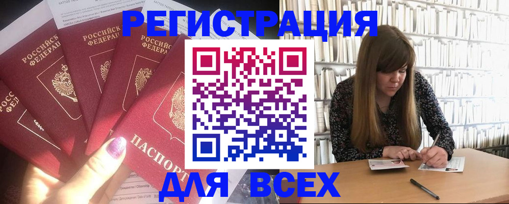 временная регистрация законно в Белой Холунице