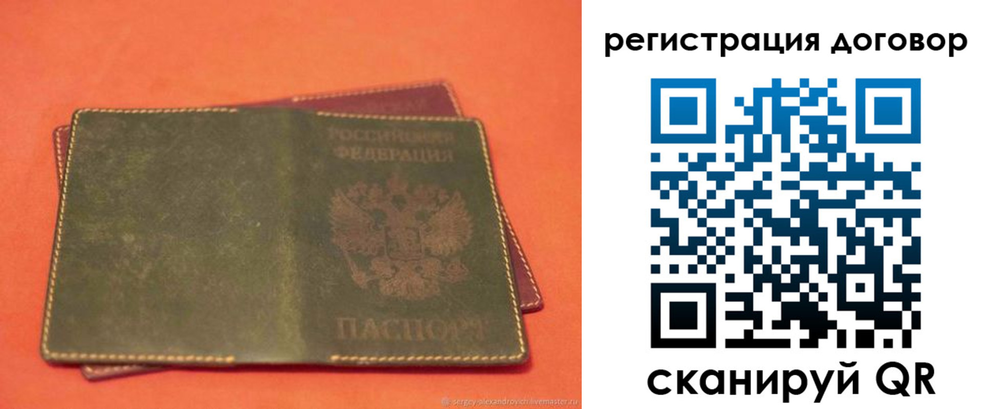 купить прописку в Белой Холунице