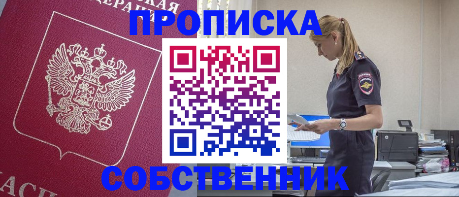 временная регистрация недорого в Белой Холунице