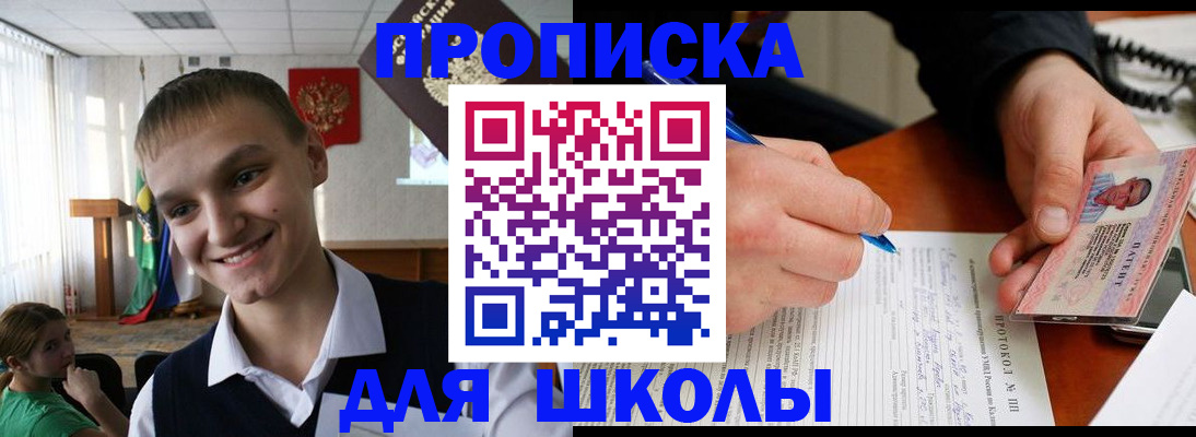 временная регистрация 2025 в Белой Холунице