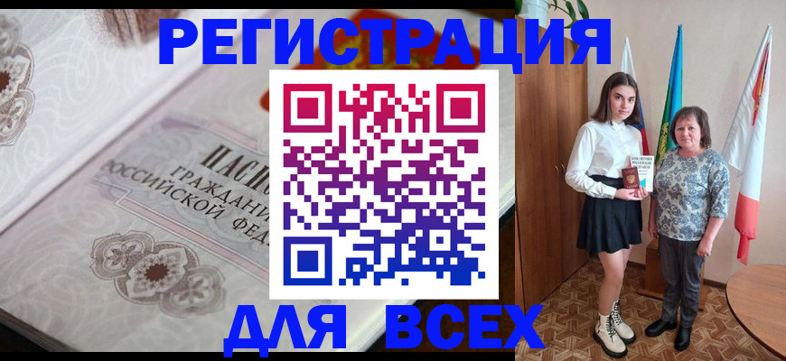 временная регистрация в квартире в Белой Холунице
