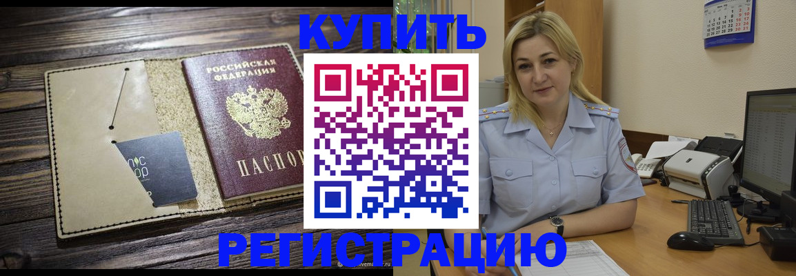 пропишу в квартире в Белой Холунице