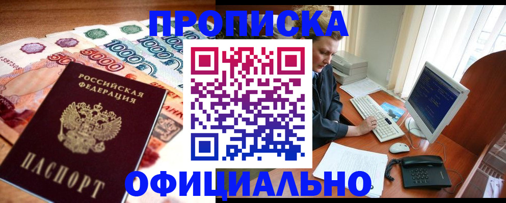 временная регистрация адрес в Белой Холунице